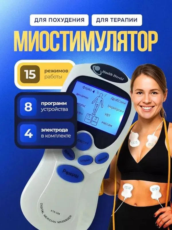 Mushak va tana uchun ko'p funksiyali EMS massajchi