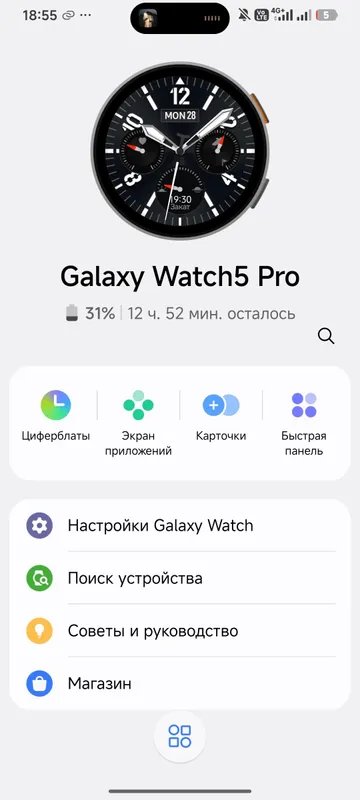 Samsung Galaxy Watch 5 Pro 45mm 8 Samsung Galaxy Watch 5 Pro 45mm 8
