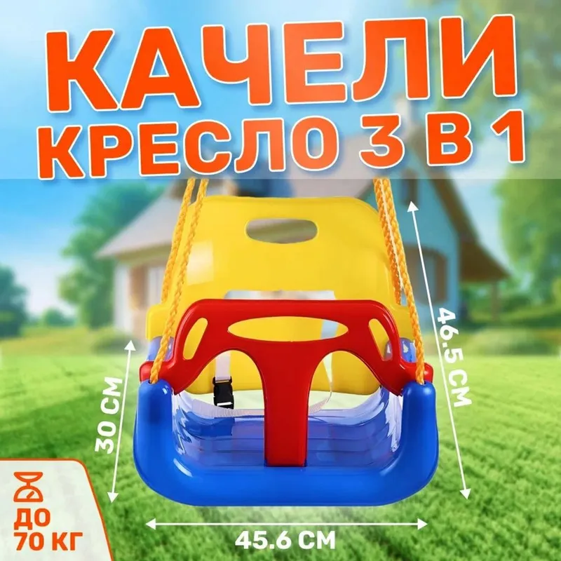 Детские качели 70кг — фото 1 Детские качели 70кг — фото 1
