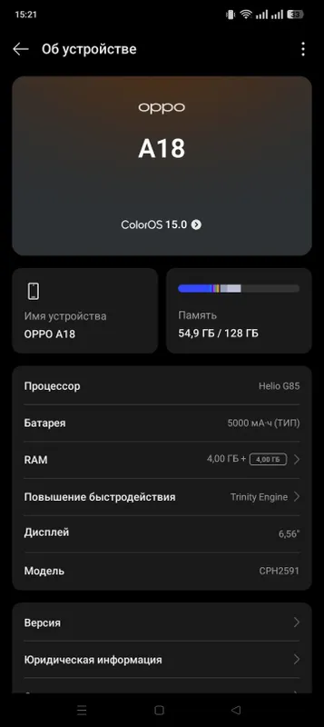 Oppo a18 128gb. — фото 1