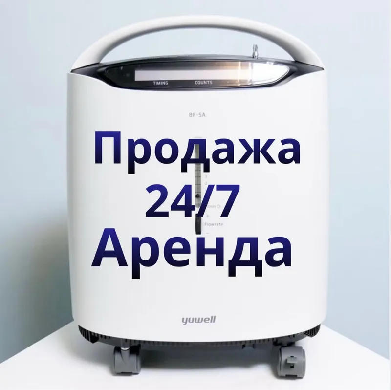 Кислородный концентратор по оптовой цене! Kislorod konsentrator