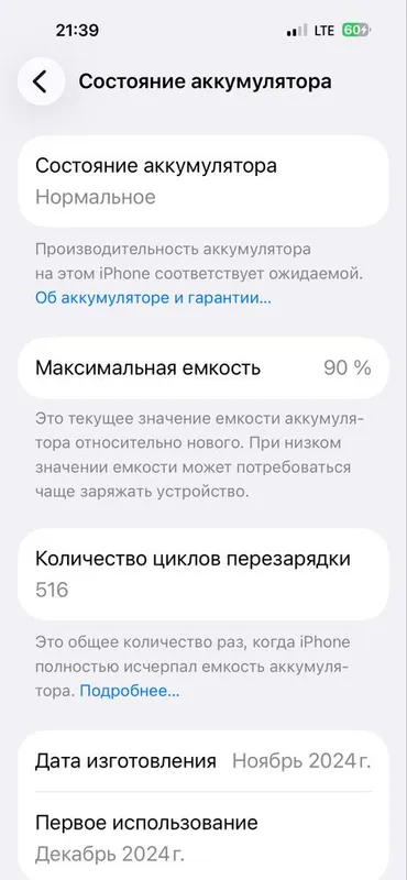 Iphone 16 pro max 6 Iphone 16 pro max 6