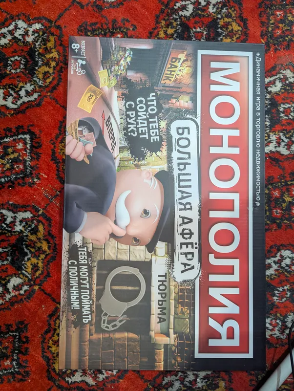 Monopoliya Katta firibgarlik 2