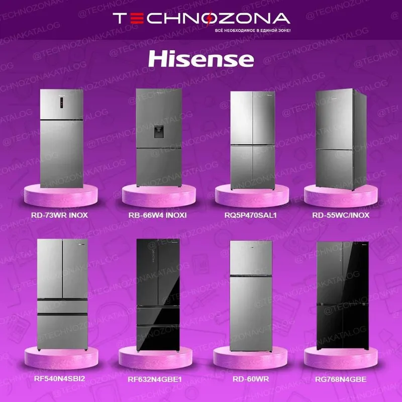 Купить холодильник Hisense в Ташкенте дёшего и быстро!