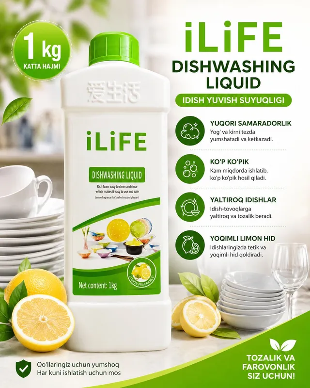 Жидкость для мытья посуды iLiFE — 1 кг 1 Жидкость для мытья посуды iLiFE — 1 кг 1