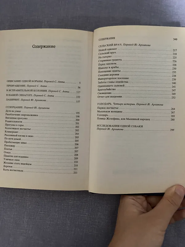 Книга. «Превращение» Франц Кафка — фото 1