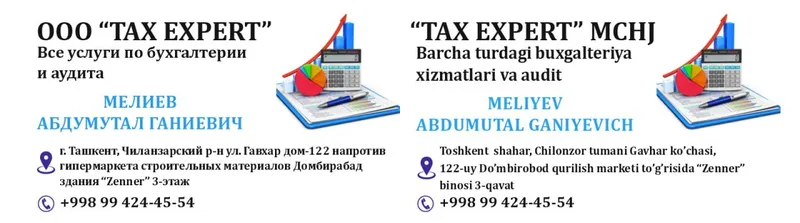 Бухгалтерские и Aудиторские услуги  Buxg+ Audit