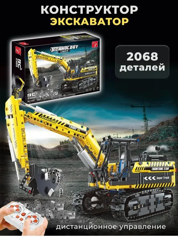 Конструктор Technic радиоуправлении 3 Конструктор Technic радиоуправлении 3
