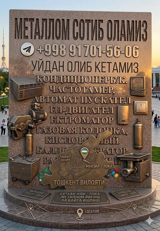 Mettallom olamiz qimmat narxlarda 3 Mettallom olamiz qimmat narxlarda 3