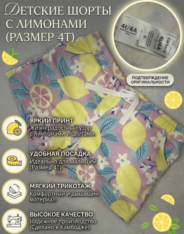 Летние шорты для девочки 3-4 года Летние шорты для девочки 3-4 года