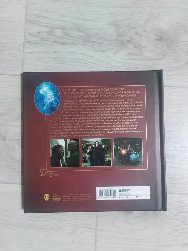 Книга гарри поттер — фото 1