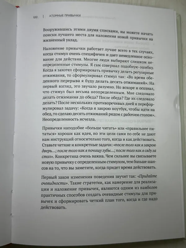 Atom odatlari 5