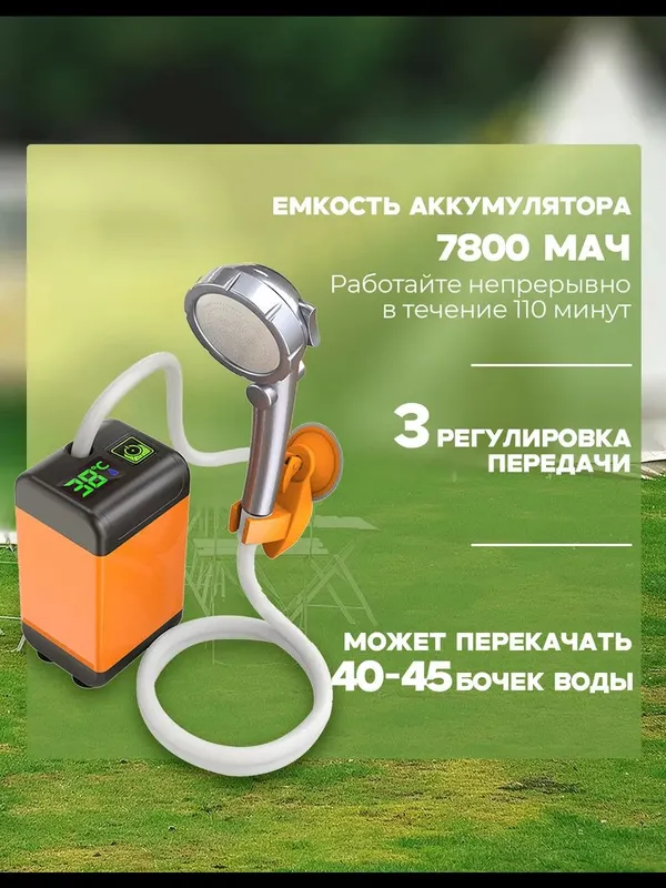 Аккумуляторный походный душ портативный — фото 6
