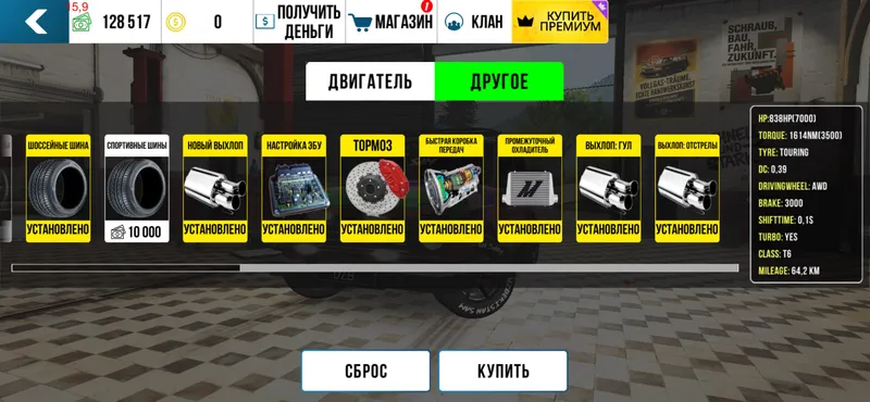 Аккаунт Car Parking 5 Аккаунт Car Parking 5