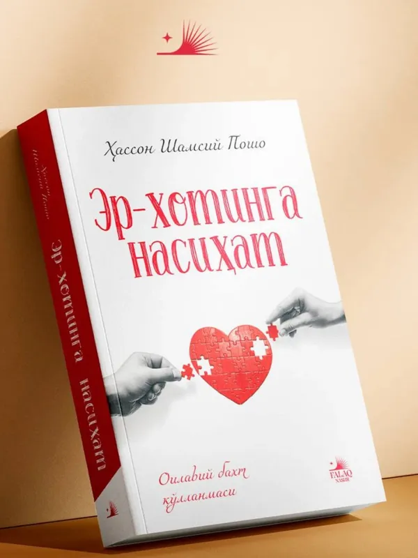 Er-xotinga nasihat