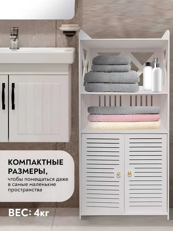 пвх шкаф для ванна — фото 1