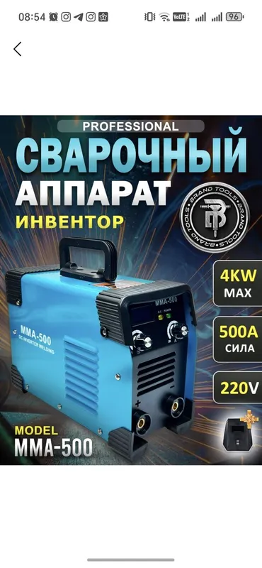 Инверторный Сварочный аппарат ММА-500 1 Инверторный Сварочный аппарат ММА-500 1