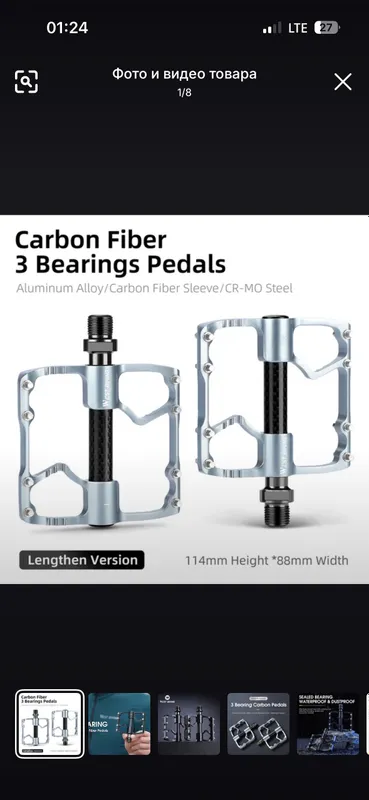 Карбоново-титановые педали pedal 3 Карбоново-титановые педали pedal 3