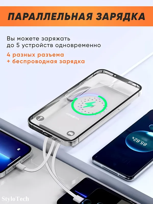 Внешний аккумулятор Power Bank 10000–30000 мА/ч 8