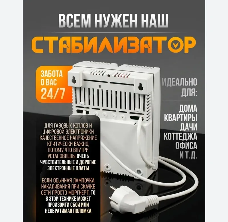 Stabilizator Naprijeniya стабилизатор Ассортимент Оптом Baza Sklad Stabilizator Naprijeniya стабилизатор Ассортимент Оптом Baza Sklad