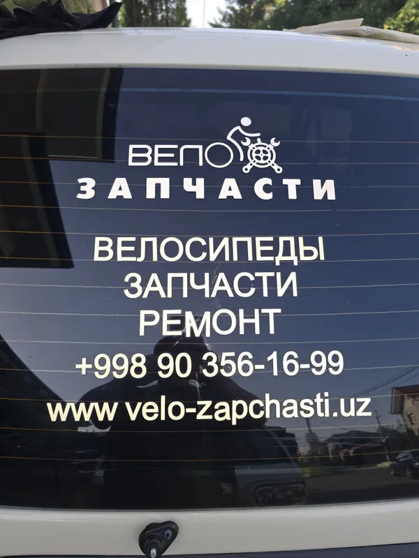 Веломастер, веломастерская, велосервис в Ташкенте. 1 Веломастер, веломастерская, велосервис в Ташкенте. 1