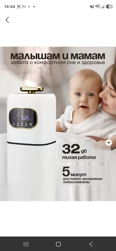 продаётся увлажнитель воздуха — фото 2