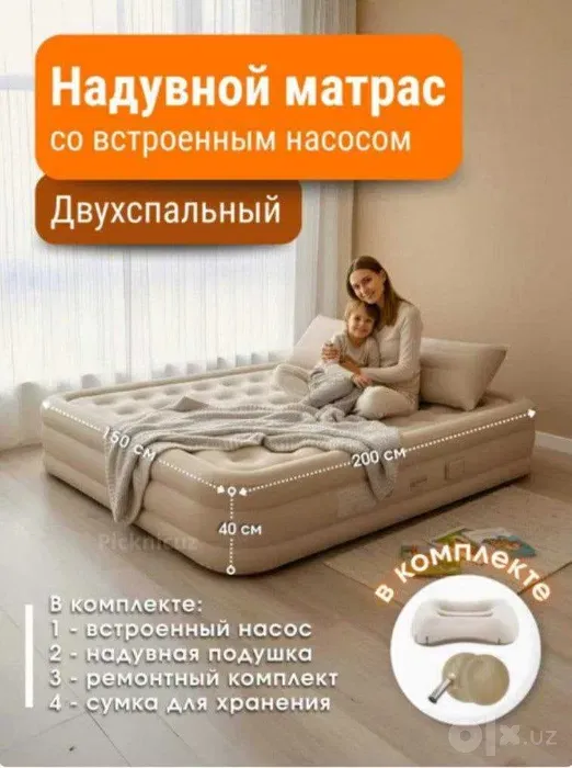 Двуспальная надувная кровать 1 Двуспальная надувная кровать 1