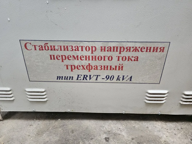Продам очень хороший состояние рабочий стаблизатор. 2 Продам очень хороший состояние рабочий стаблизатор. 2