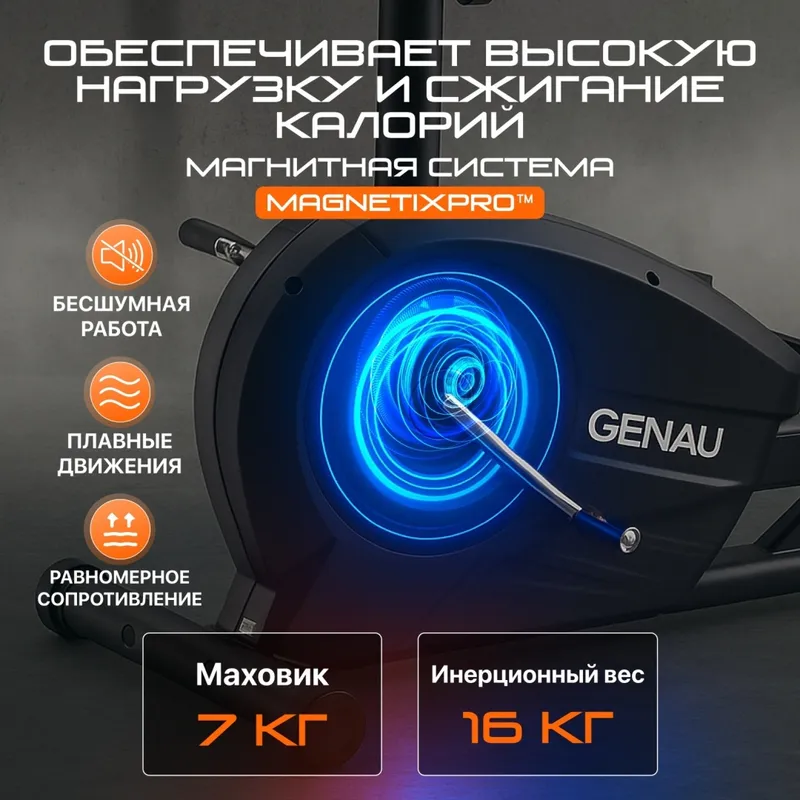 Эллиптический тренажер Genau GN-102 — фото 9