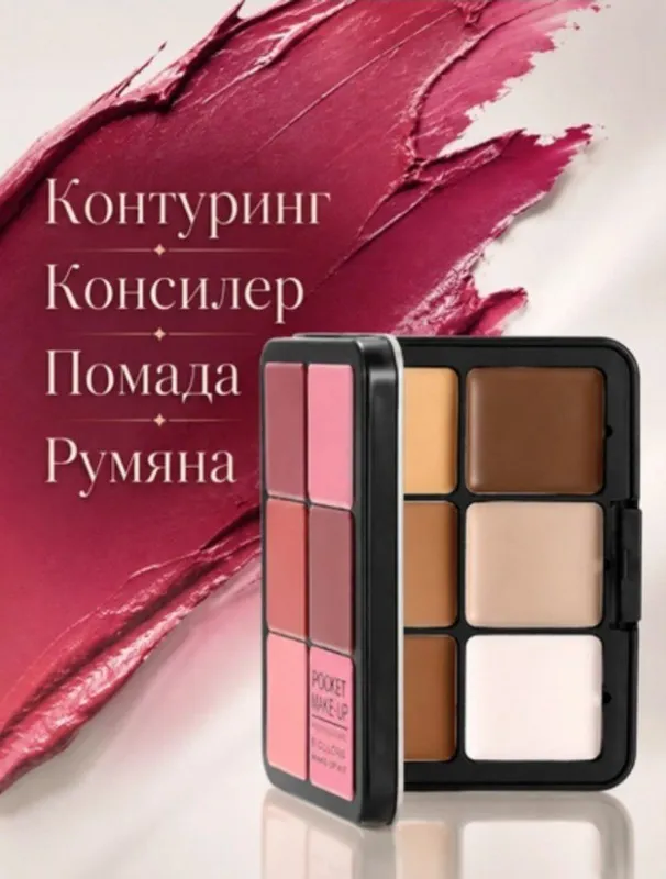 Makiyaj paletkasi 2 Makiyaj paletkasi 2