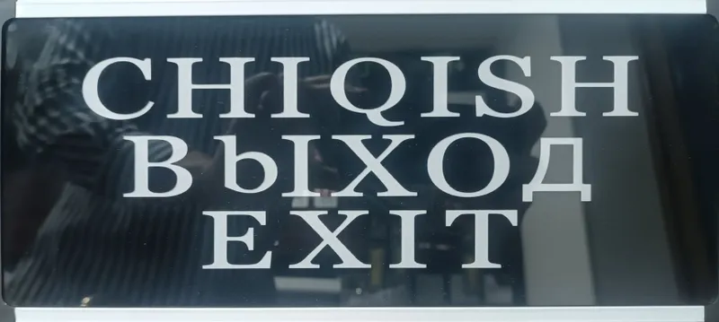 Evakuatsiya va favqulodda chiqish belgilari Binolaringiz xavfsiz — фото 1