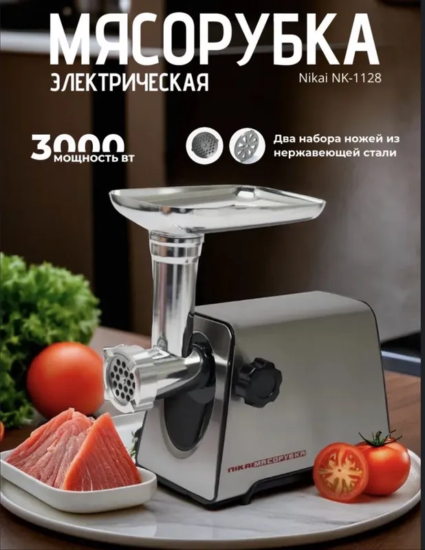 NIKA 3000W Masorubka — Kuchli Elektr Go‘sht Qirg‘ich