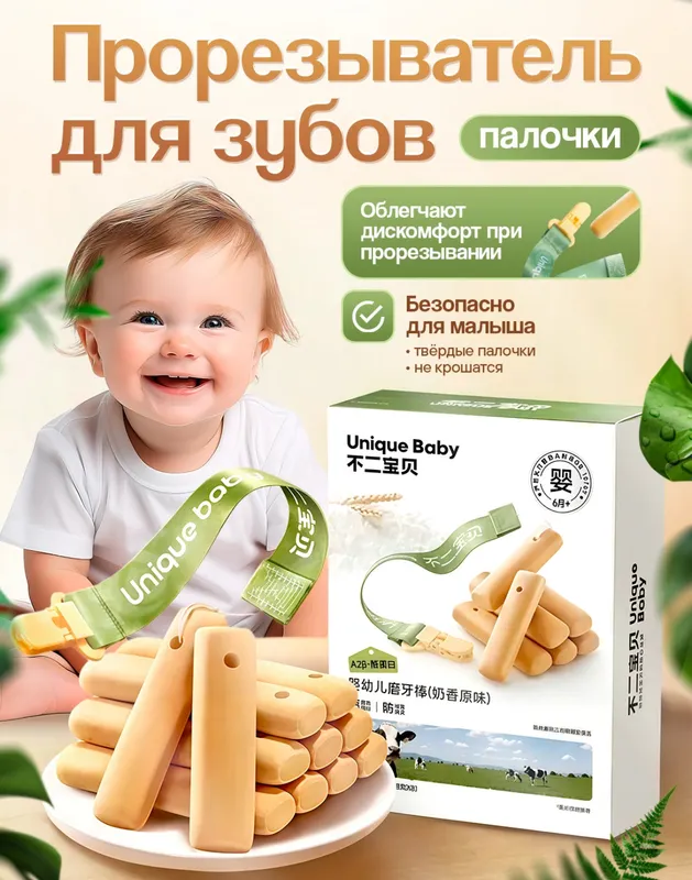 Tishlarni chiqaradigan pecheniye 6 oylik bolalarga Tishlarni chiqaradigan pecheniye 6 oylik bolalarga