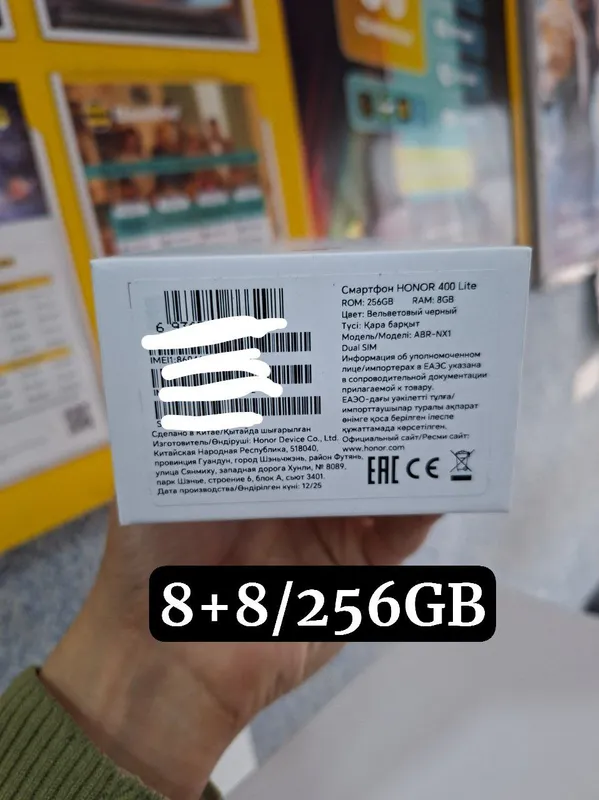 Honor 400 lite 5G 8+8/256GB — фото 1 Honor 400 lite 5G 8+8/256GB — фото 1