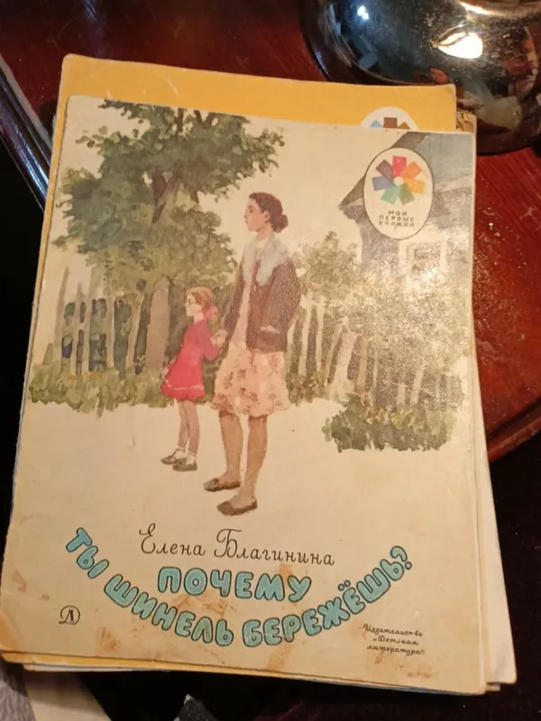 Советские детские книги — фото 7
