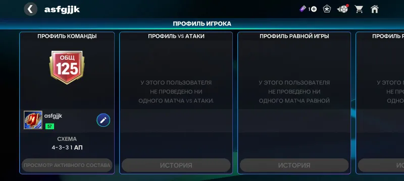 Fc akkaunt 2