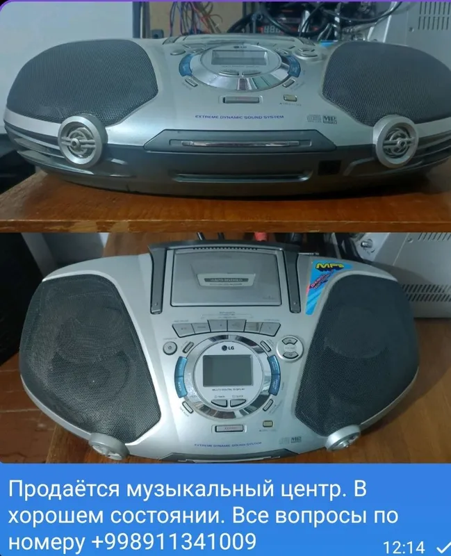 продаётся музыкальный центр