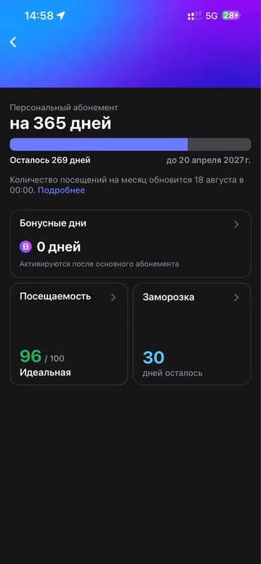 продажа 10 месячного занятия