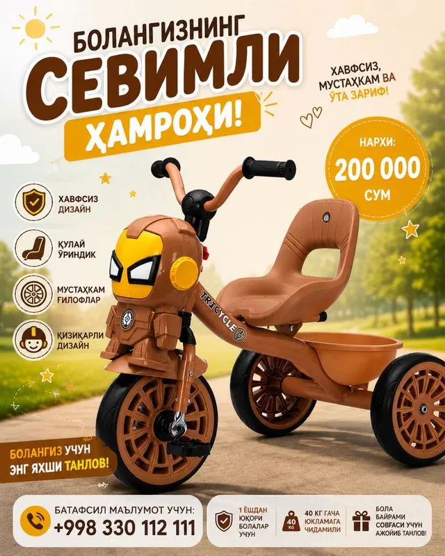 велосипед болалар учун 2