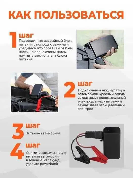 Пуско-зарядное устройство 70mai Jump Starter Midrive PS01 — фото 3 Пуско-зарядное устройство 70mai Jump Starter Midrive PS01 — фото 3