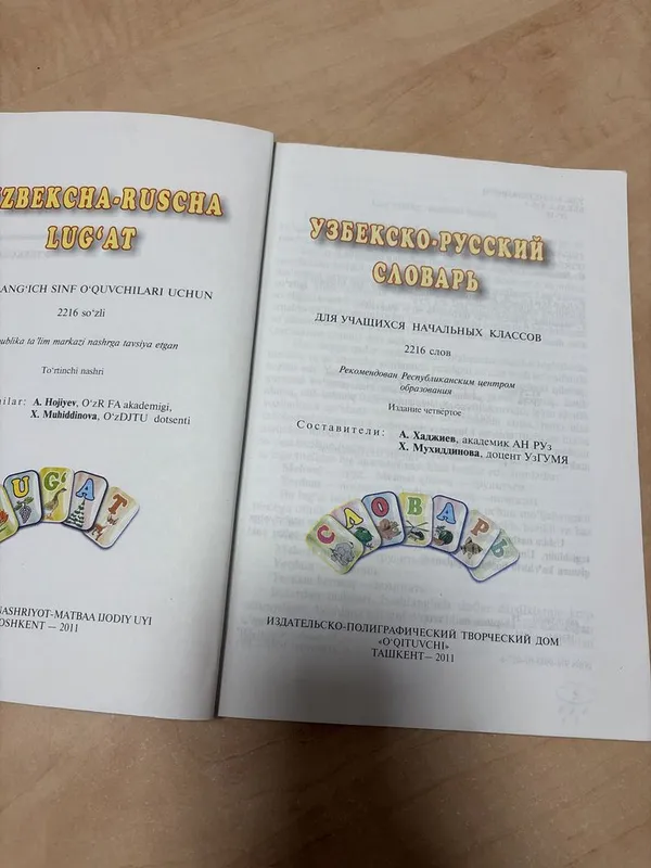 Словарь узбекско-русский 2 Словарь узбекско-русский 2