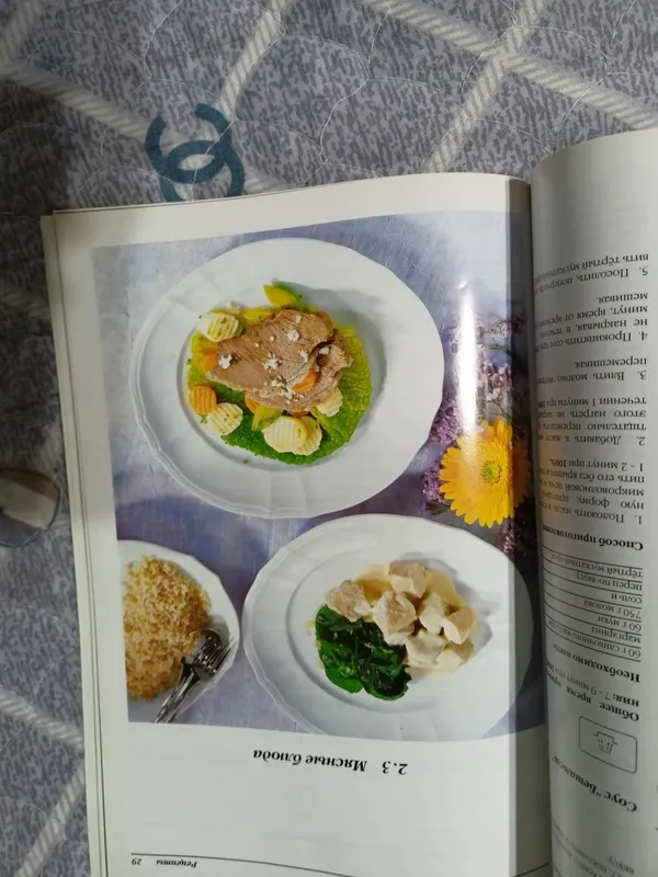 Книга рецептов узбекской кухни и нига приготовление в микроволновк — фото 6