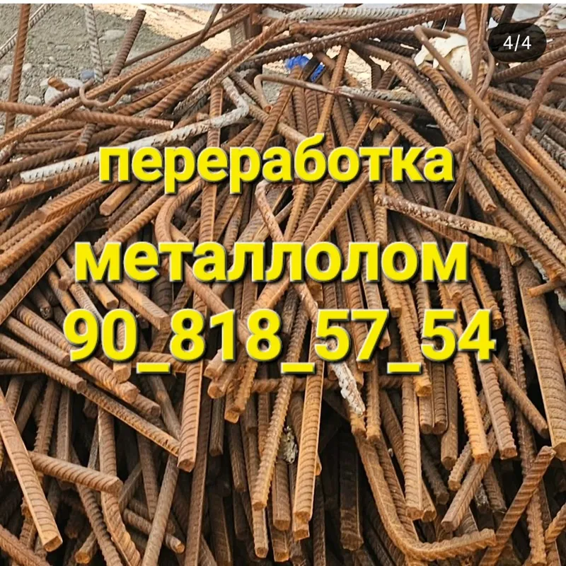 металлолом переработка металлолом