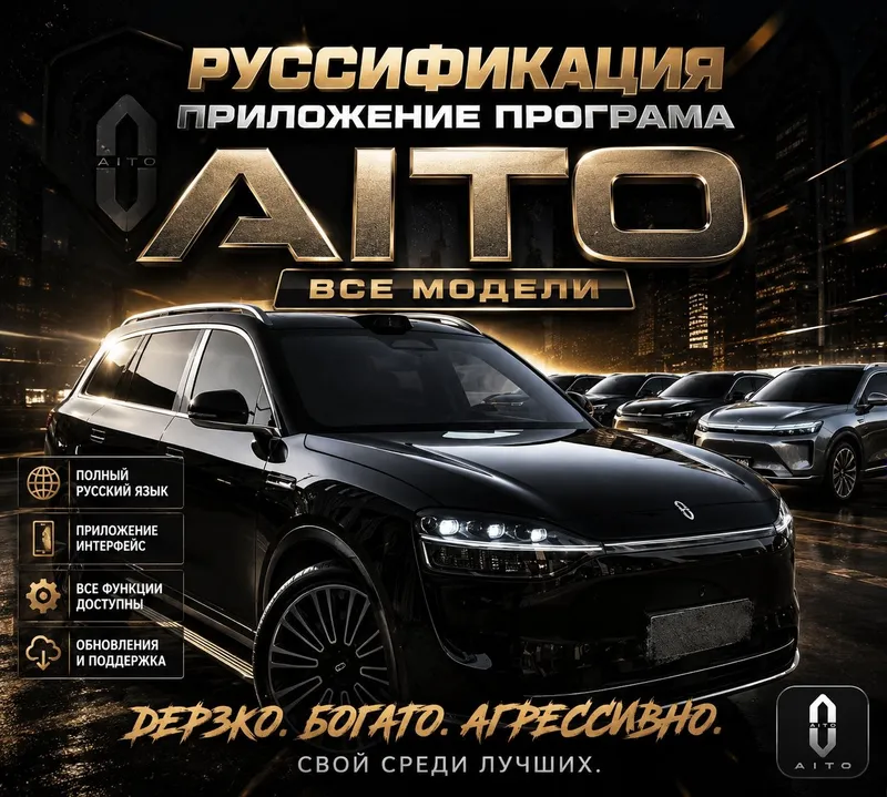 Руссификация Aito m5 m7 m8 m9