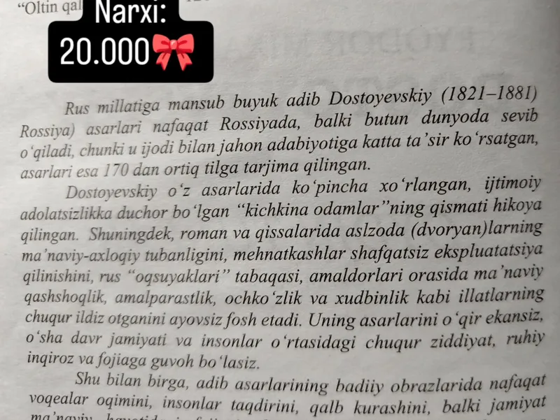 Книга «Белые ночи» Ф. Достоевского 4 Книга «Белые ночи» Ф. Достоевского 4