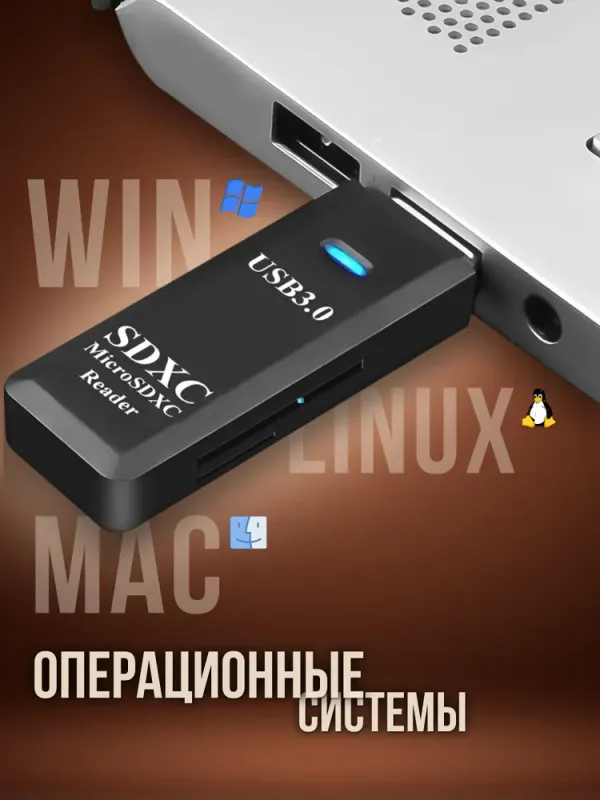 Картридер USB 3.0 для micro SD, SD — фото 2