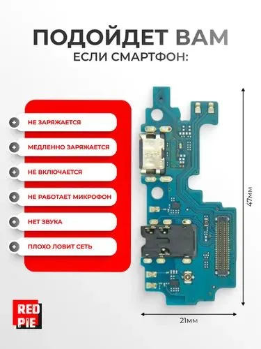 Samsung A21s (A217F)нижняя плата 2
