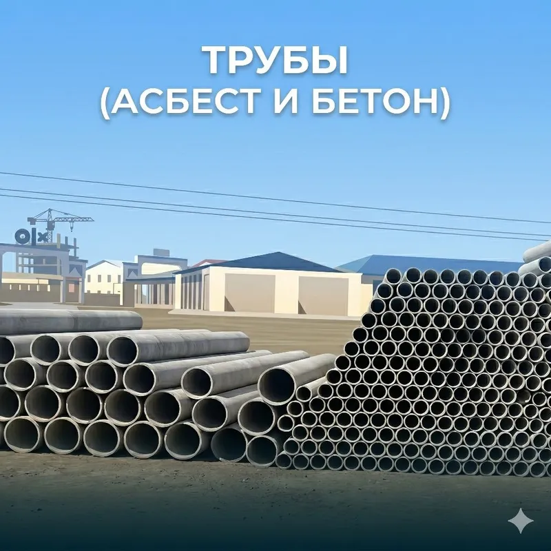 Асбест труба, чугун батарея, Асбестоцементные трубы, асбест- қувурлар — фото 3
