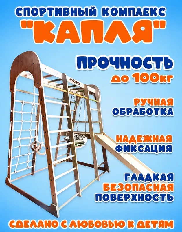 Детский спортивно развлекательный комплекс. 1