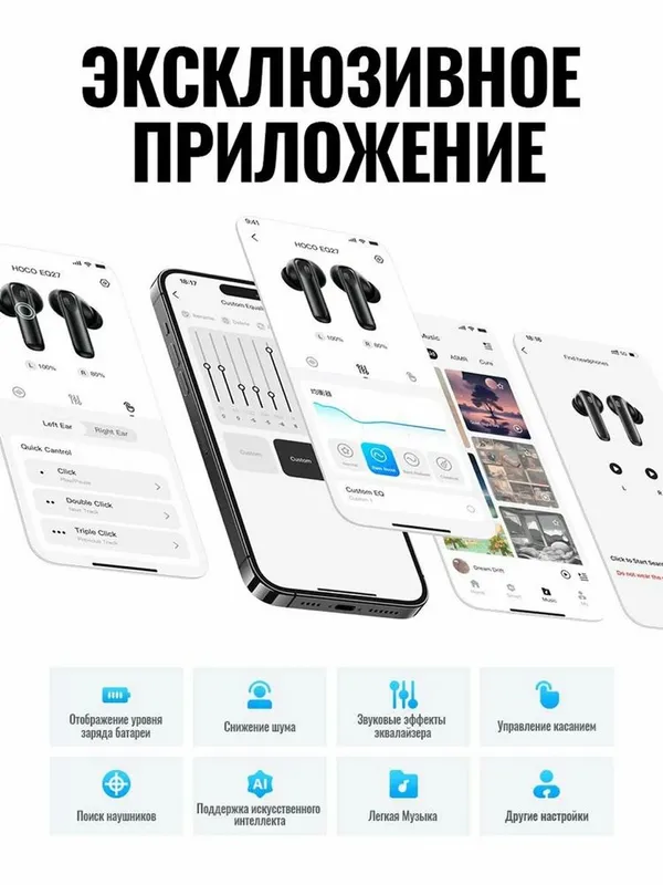 Наушники с переводчиком Hoco EQ27 черный (134 языка) ANC+ENC Дос есть! — фото 4